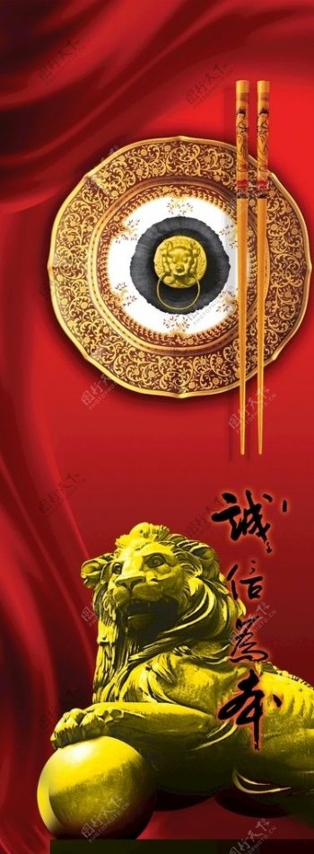 中国海报模板