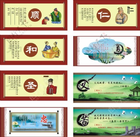 中国经典传统校园文化墙