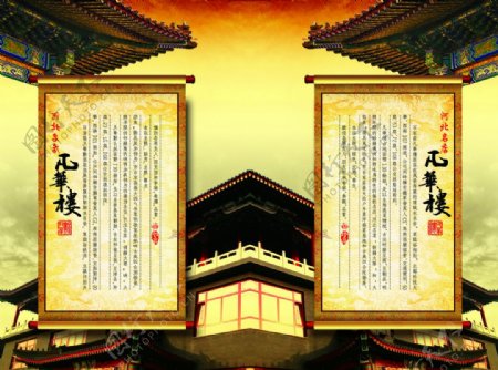 中式海报素材背景素材