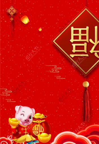 中国风喜庆2019猪年福字背景素材