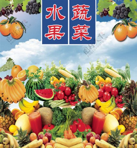 水果蔬菜三角架