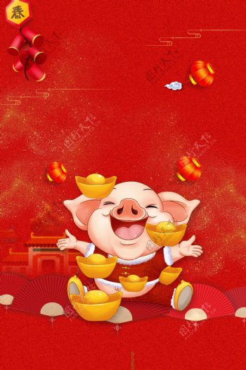 2019年猪年卡通海报背景