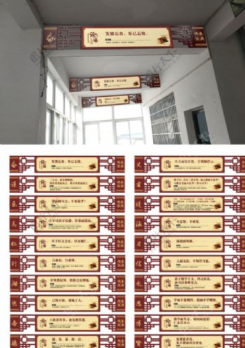 中国风校园走廊文化论语展板