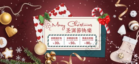 电商红色喜庆节日圣诞节礼物banner
