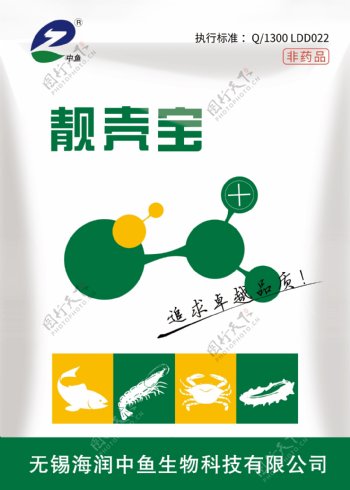 绿色黄色产品药品包装袋模板