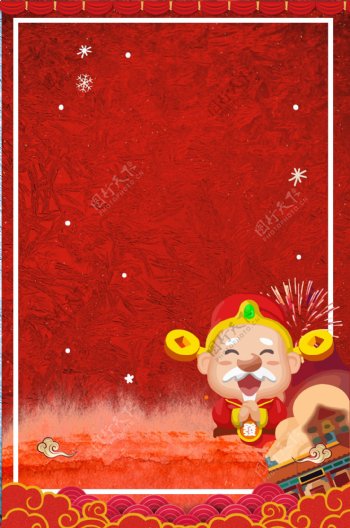 红色喜庆新年财神爷展板背景