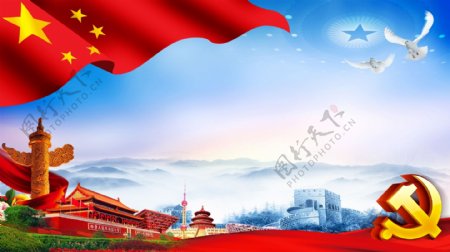 中国风红旗飘飘党建背景素材