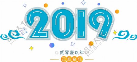2019蓝色新年快乐数字原创元素