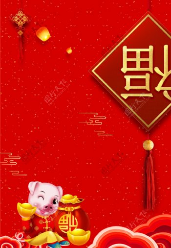 2019猪年新年大吉背景素材