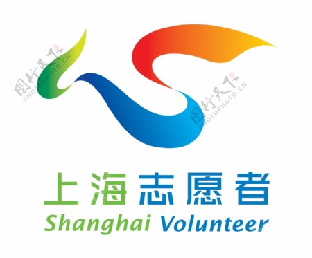 上海志愿者logo矢量可编辑
