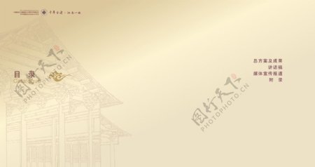 中国建筑史学年会汇编目录