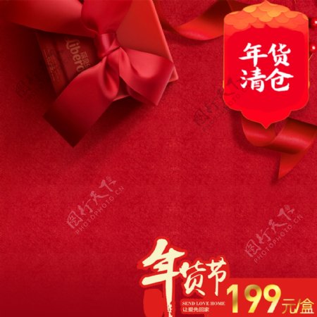 中国风大红色蝴蝶结礼物盒年货节清仓主图