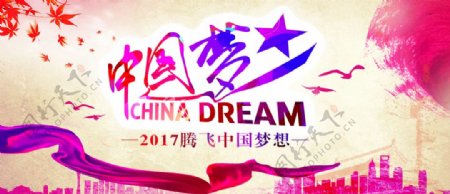 红色中国梦海报