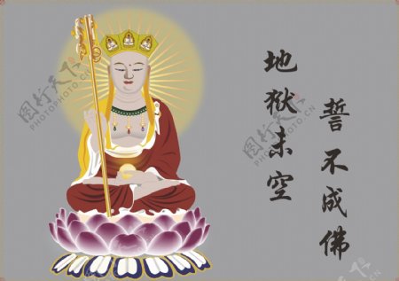 地藏王菩萨高清矢量插画设计图