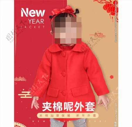 红色新年呢子外套手机端海报