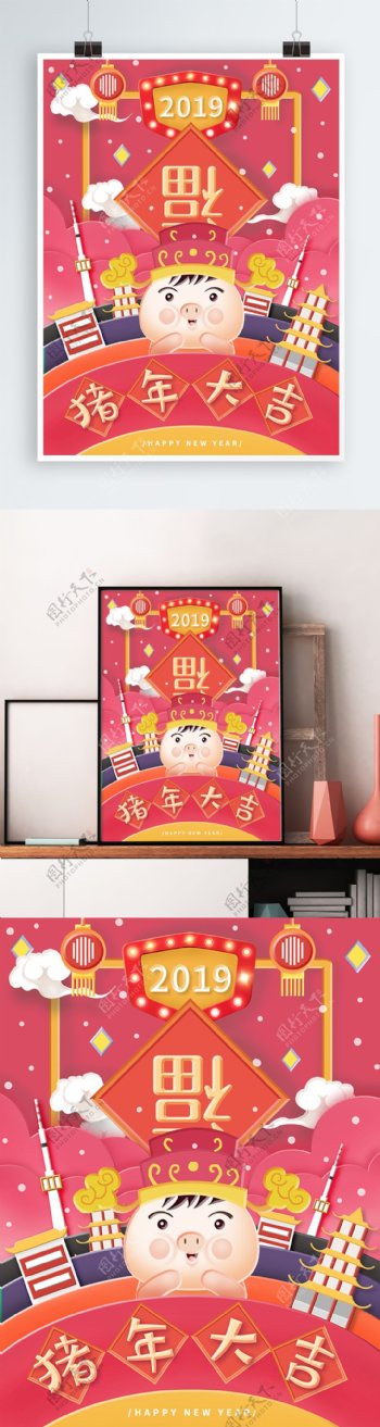 原创手绘微立体纸片风春节祝福海报