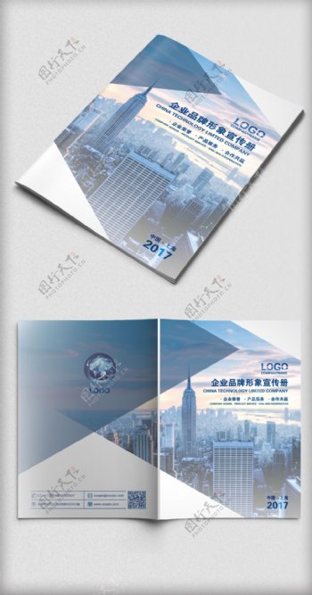 蓝色科技公司企业宣传册画册企划书投标封面