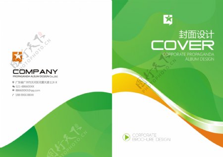 绿色企业画册封面设计