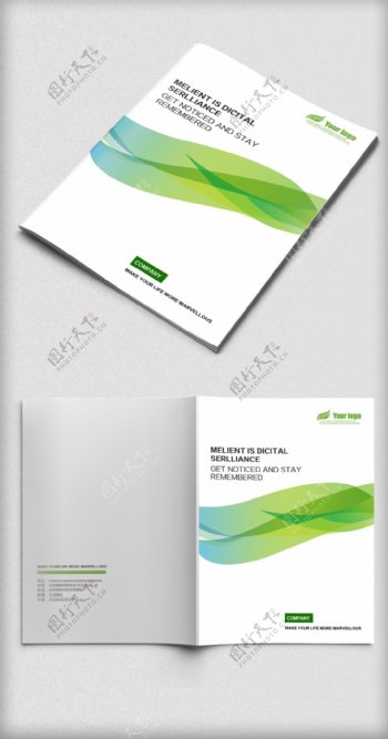 2017年绿色动感线条画册封面设计PSD格式