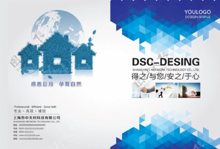 2017蓝色大气企业画册封面设计模板