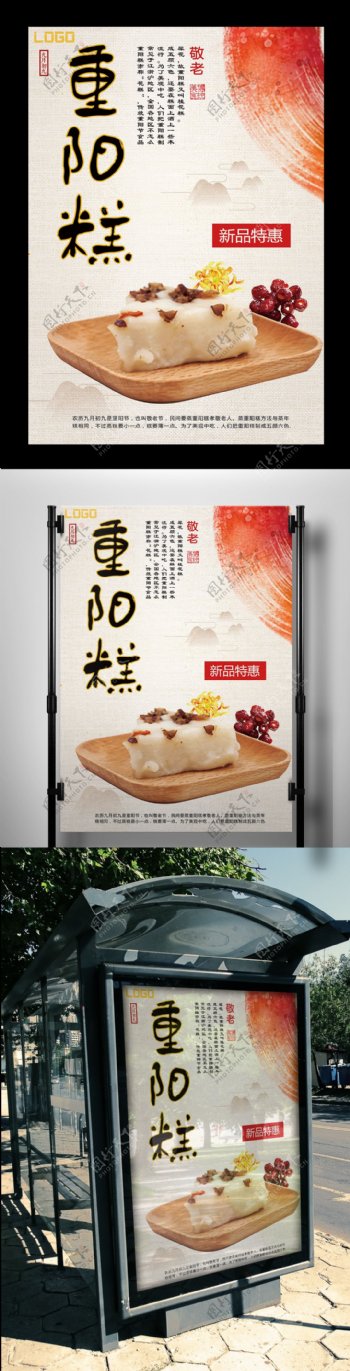 黄色背景中国风美味水果枇杷宣传海报