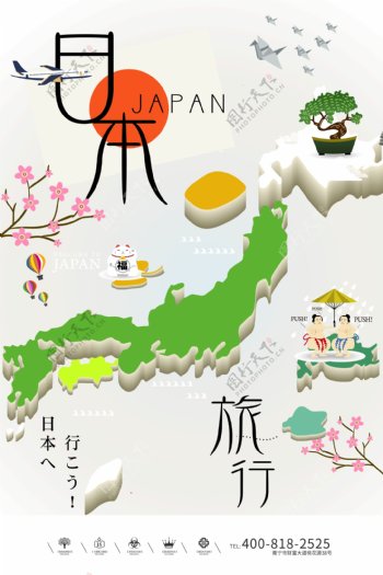 创意插画风格日本旅行户外海报