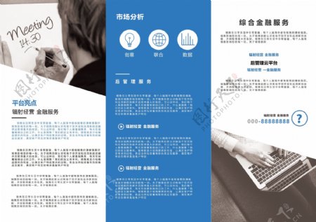 2017蓝色简约大气商务折页教育企业展示折页模板