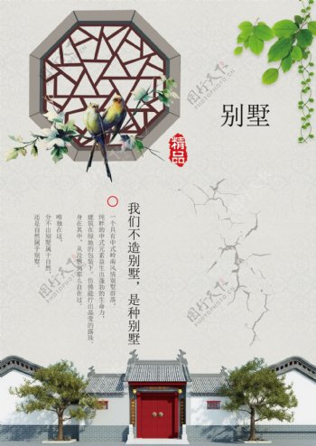 古典中国风别墅小区房地产宣传单