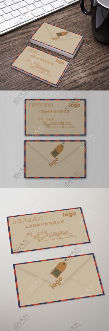 2017个性简约信封名片设计