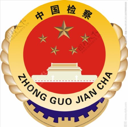中国检察院标志标徽矢量图