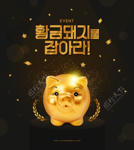 金猪年商场活动海报