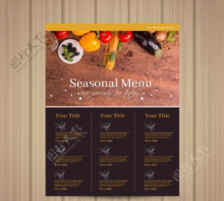 彩色蔬菜单页季节菜单设计矢量图