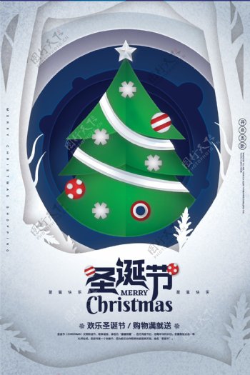 时尚剪纸风格圣诞节海报设计