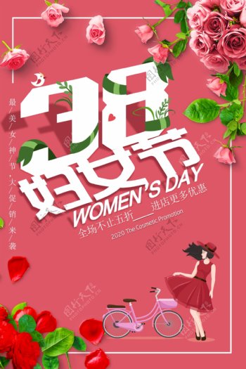 38妇女节女神节女人节促销海报