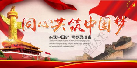 红色中国风国庆节展板素材模板