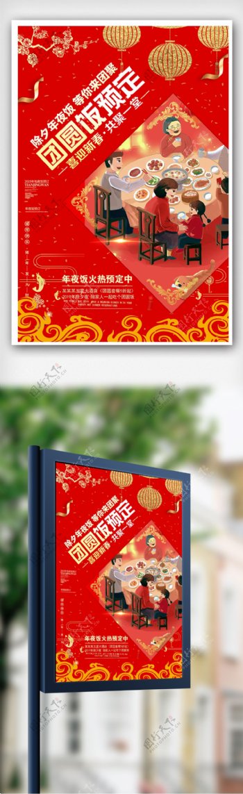 简约中秋节中秋佳节促销海报设计