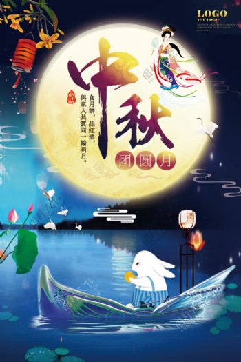 大气简约中国传统节日中秋佳节宣传海报设计