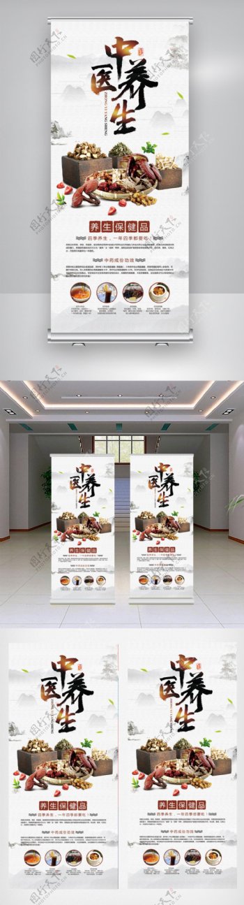 创意中国风药房展架宣传促销展架