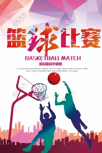 2017校园篮球比赛海报设计