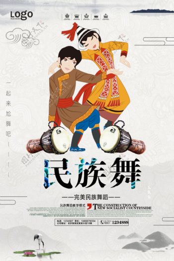 中国风民族舞蹈宣传海报