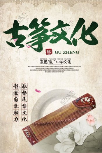 中国风古筝文化宣传海报设计