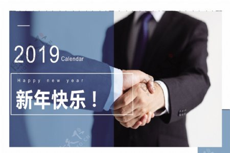 2019猪年简约商务企业宣传台历