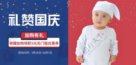 婴儿服装淘宝海报