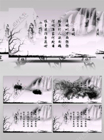 优雅的中国风传统水墨展示宣传AE模板