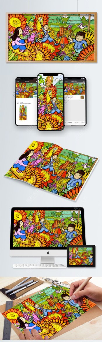 彩色轻奇创意彩色儿童插画向日葵热闹的场景
