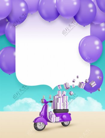 紫色浪漫气球背景