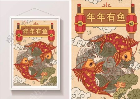 中国风卡通喜庆年年有鱼锦鲤插画