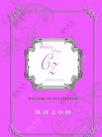 粉色婚礼喷绘背景素材