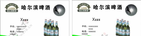 哈尔滨啤酒名片标志酒