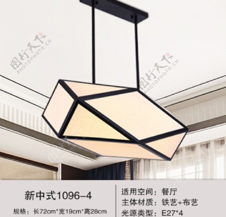新中式灯具餐厅吊灯淘宝主图模板